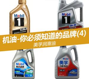 美孚全合成机油价格（机油）