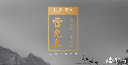 六神丸雷允上价格（你们知道）
