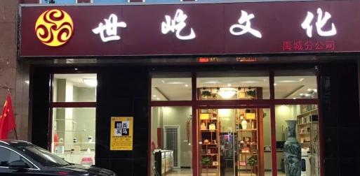 魏洪泰作品价格（德州禹城又又又一波靠谱企业来袭）