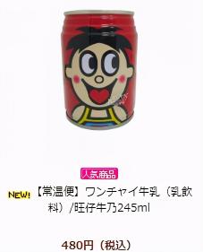 一罐旺仔牛奶多少钱（中国饮料在日本）