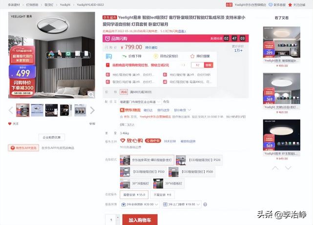 卧室灯具图片大全与价格（Yeelight）