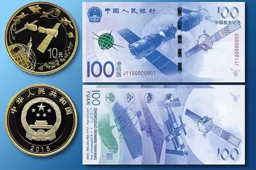 航天纪念钞最新价格表（空间站纪念币确定发行）