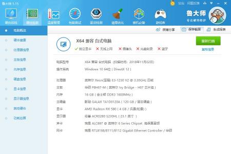 吃鸡的配置多少钱（垃圾佬眼中的2200元）