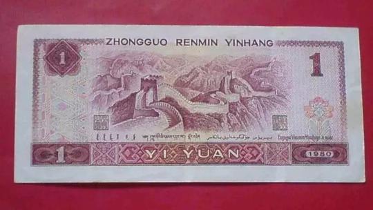 801冠号价格表（这张用过的一元纸币已经暴涨近1400）