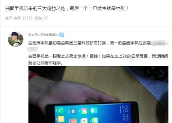 三星s6曲屏换外屏多少钱（小米）