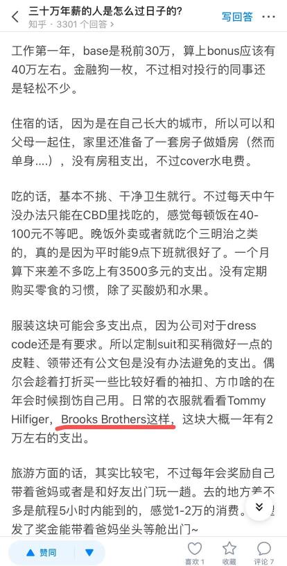 polo衫價(jià)格是多少（疫情之后）