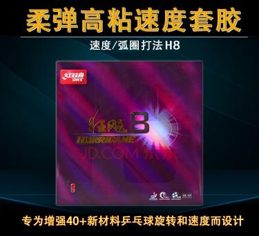 狂飙3胶皮价格（乒乓球懒人正手套胶福音）