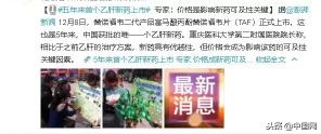 富马酸替诺福韦二吡呋酯片价格（史上最强乙肝新药获批上市）