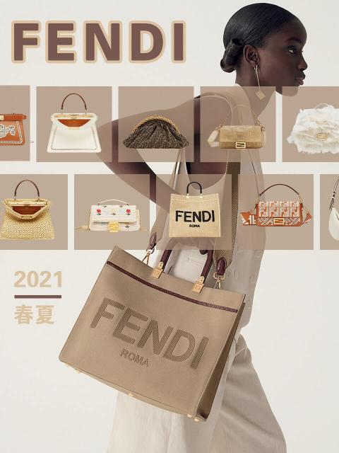 箱包价格及图片大全（Fendi上新啦）