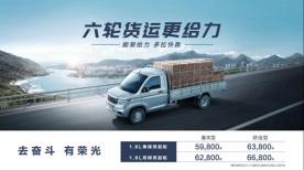 五凌雙排貨車圖和價格（五菱榮光新卡雙后輪售價5）