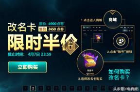 上古战神魔腾多少钱（半价改名卡限时上架）