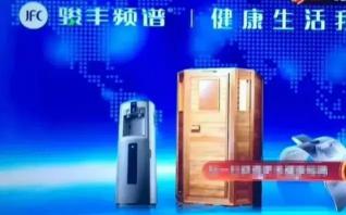 周林频谱治疗仪的价格（因虚假宣传）