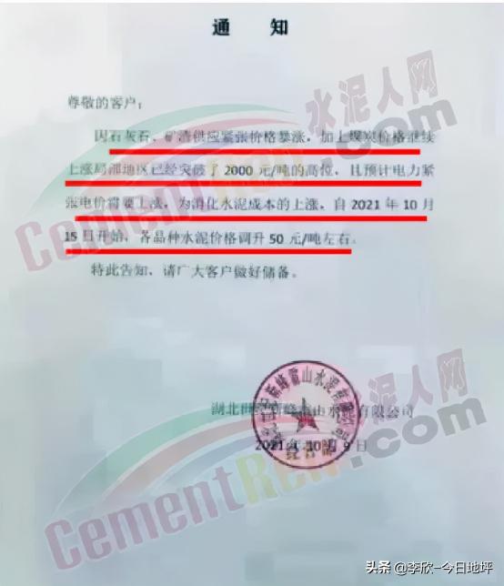 雷山水泥价格表（不干了）