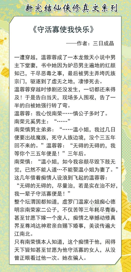 血复生组合的价格（新完结修仙文五连推）