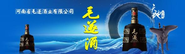 毛遂酒圖片價格表（月均銷售額30萬）