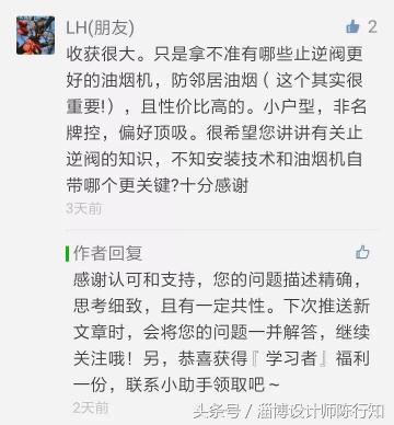 油烟机止回阀价格（烟机漏烟竟是止逆阀惹的祸）