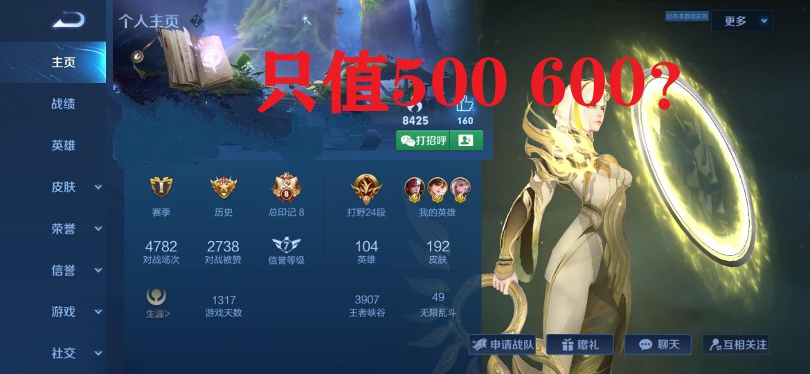 王者榮耀王者號價格（王者榮耀）