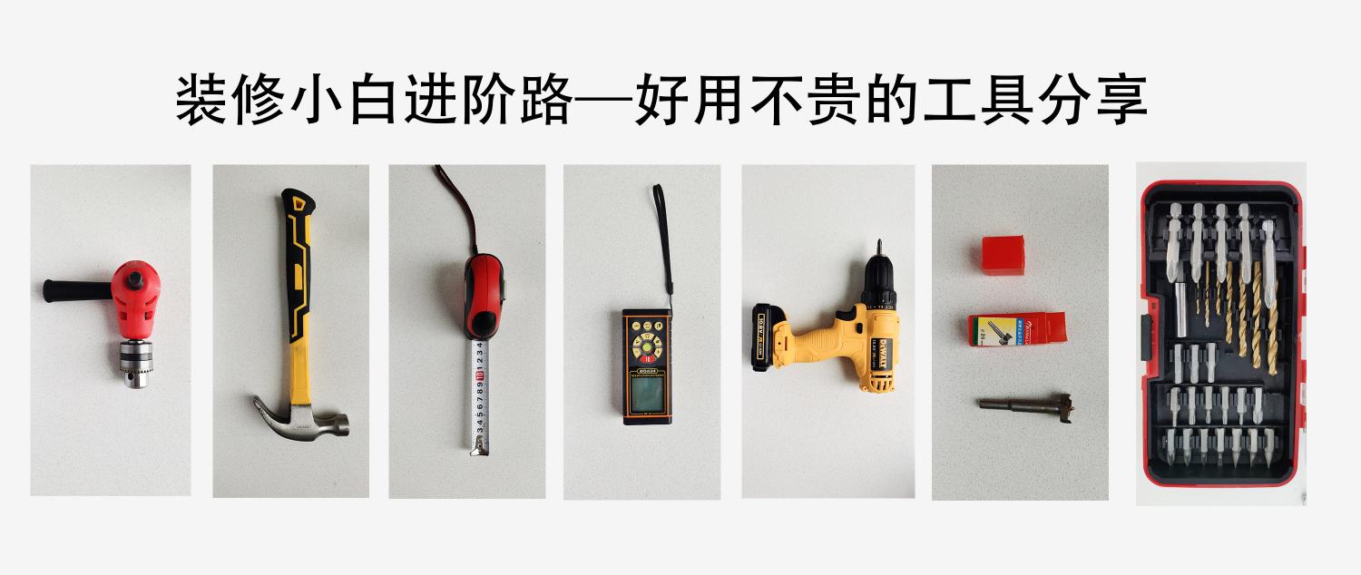 开孔器规格价格及图片（装修小白进阶路）