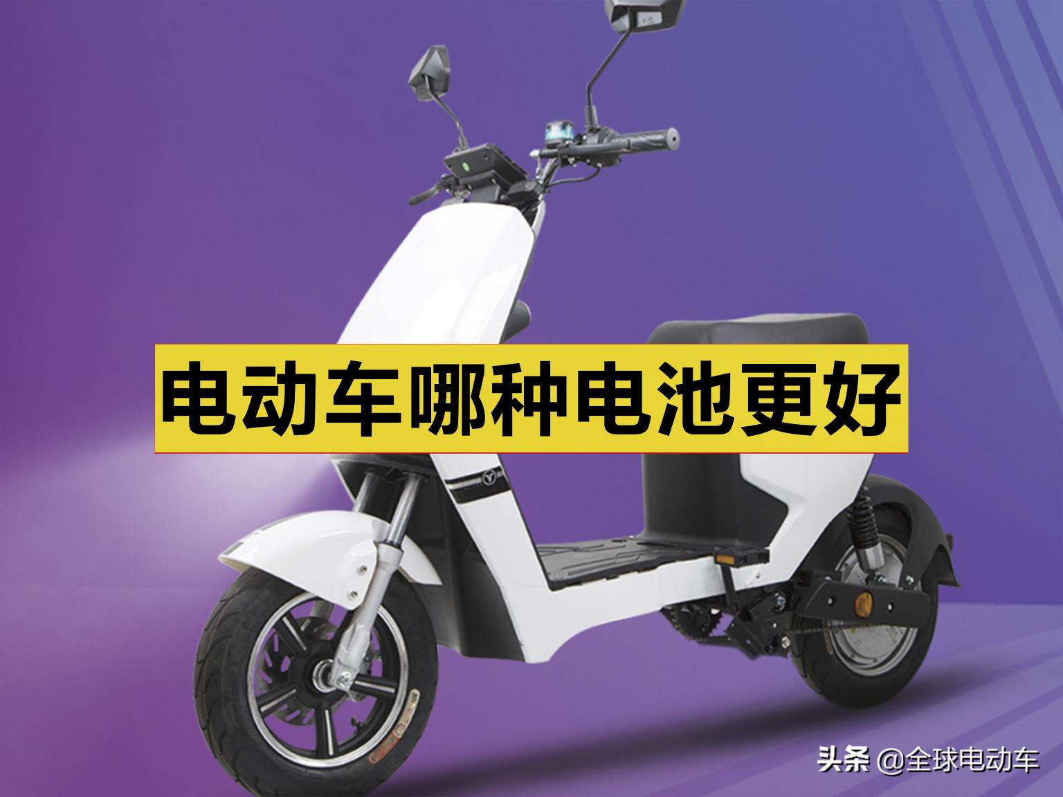 四轮电动车电瓶价格表（电动车用哪种电池更好）