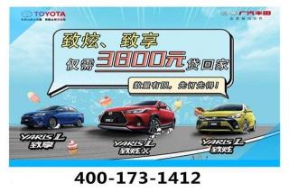 丰田致炫最低价格（丰田致炫限时直降5000元）
