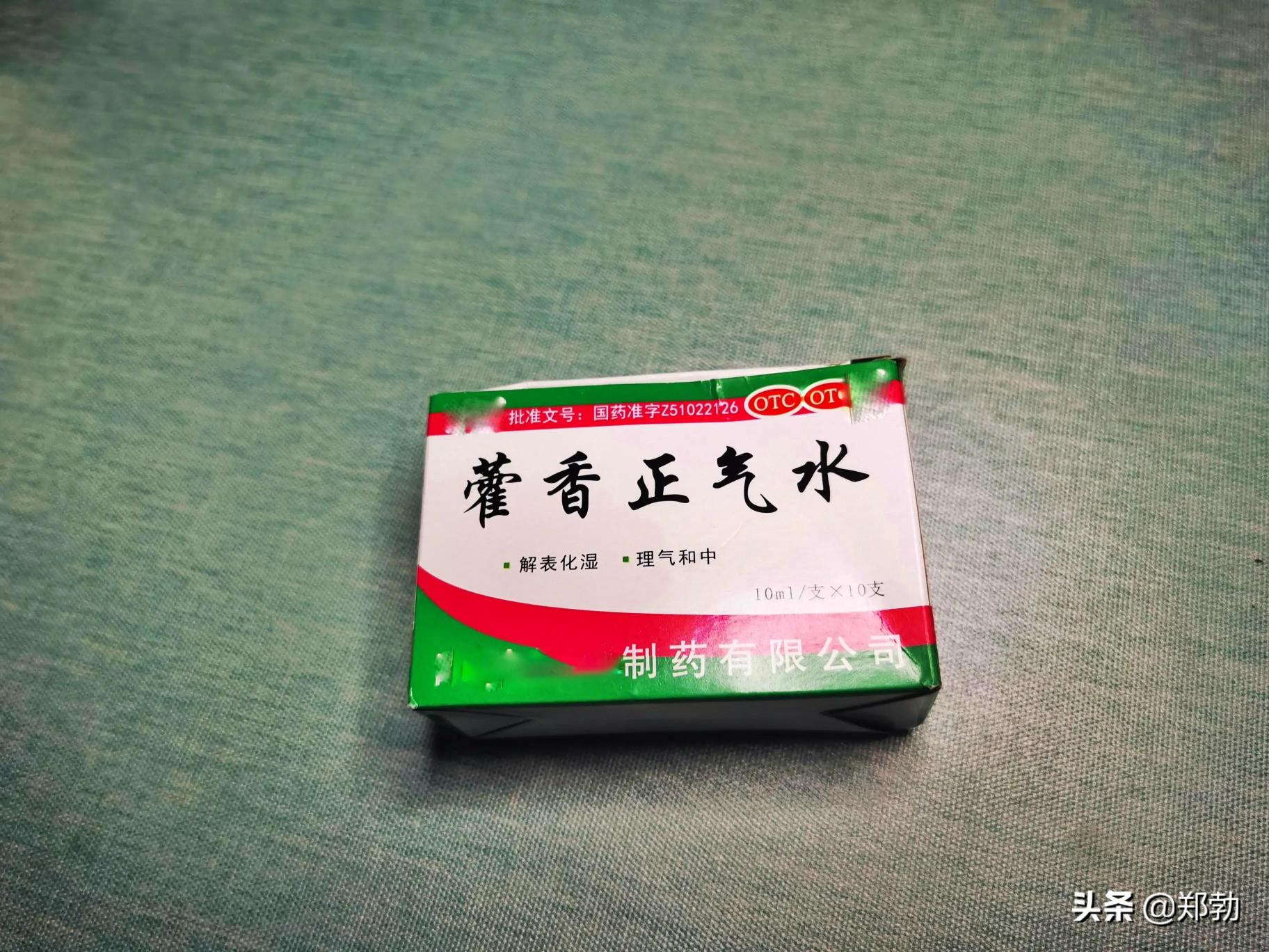 藿香正气水价格（宁可放过期）