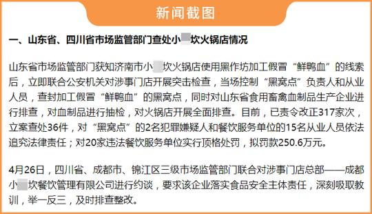 心久土红糖的统一价格（鸭血是用鸡血）