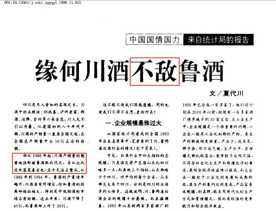 景阳春39度浓香型白酒价格表（读历史知未来）