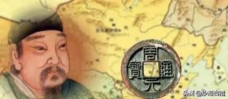 周元通宝花钱图片价格（五代钱币数第一）