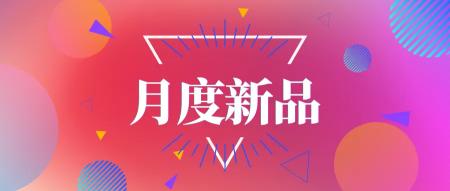 天友净燃酸奶价格（17款）