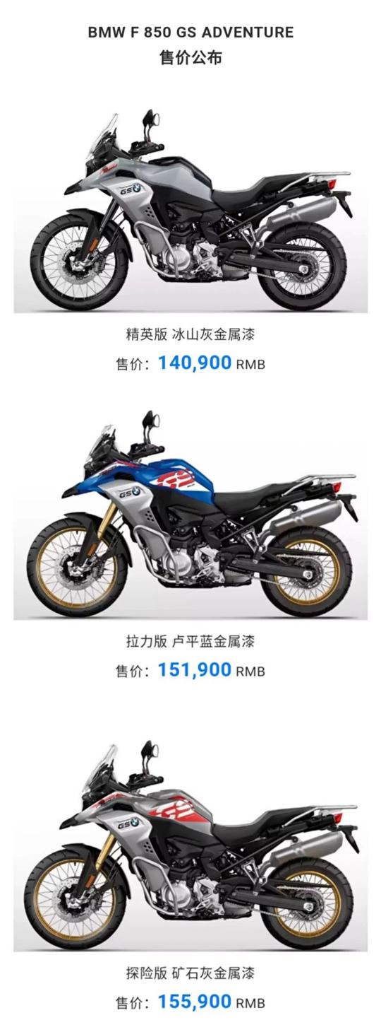 宝马700gs价格（机械周报丨宝马F850GSADV14）