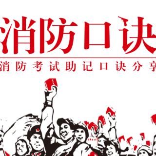 深井潜水泵价格（消防口诀17之水泵水管参数）