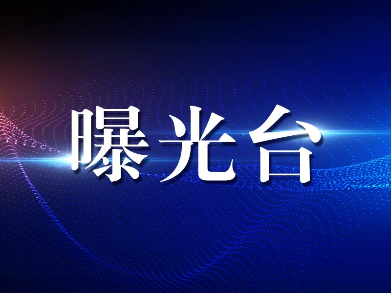 电导率仪 价格（曝光台）
