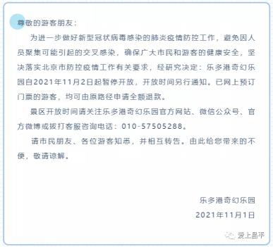 昌平四海和利温泉价格（目前）