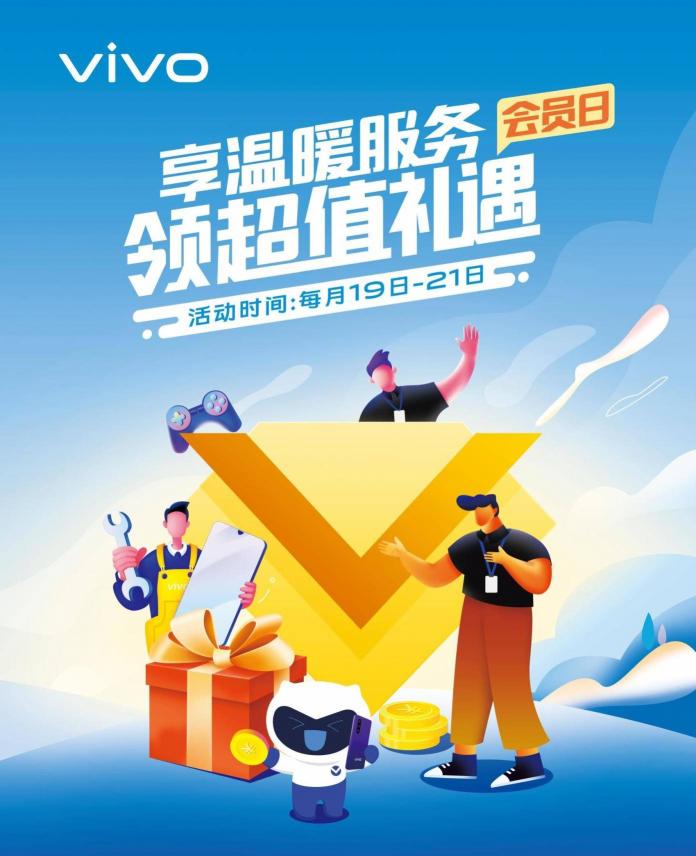 vo21多少钱（免费贴膜）