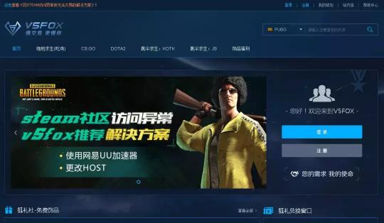 uu加速器价格（Steam服务器再出问题）