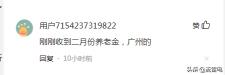 广州黄金回收价格今天多少一克（广州2月养老金提前发放）