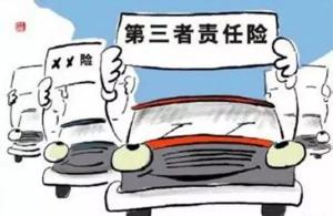 平安三责险价格表（第三者责任险该买多少合适）