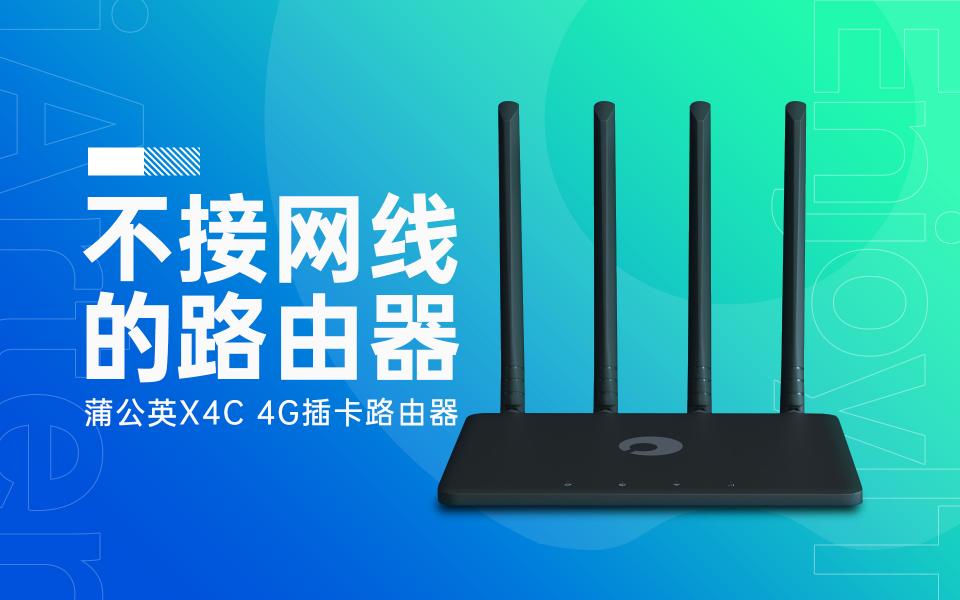 微路由多少钱一个（没有宽带也能用的WIFI路由）