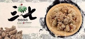 田七活络油价格（​三七怎么吃效果最好）