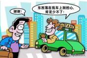 17锦州出租车手续价格（锦州出租车看看有你的照片么）
