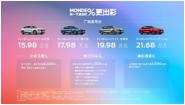兰盾电动汽车价格（新一代蒙迪欧15）
