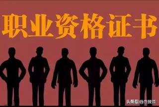 各种证书挂靠价格大全（最值钱证书）