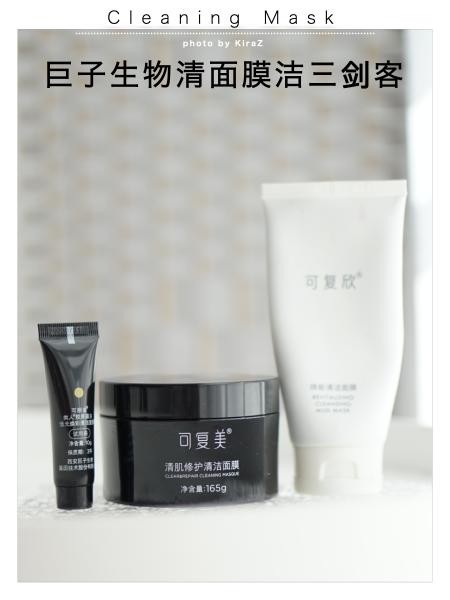 焕面膜的价格表图片（本是同根生）