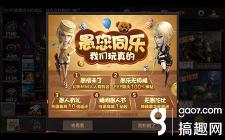 无影礼包价格表图片（搞趣网）