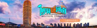 汝州温泉镇泡温泉价格（脑洞玩河南）