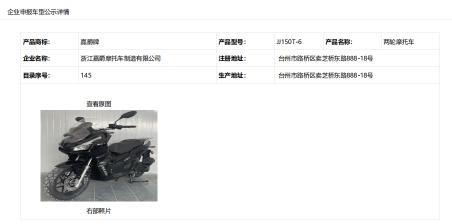 水摩托车价格及图片（很本田）
