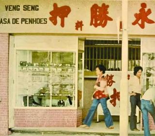 澳门典当行手表价格（在澳门重生的当铺）