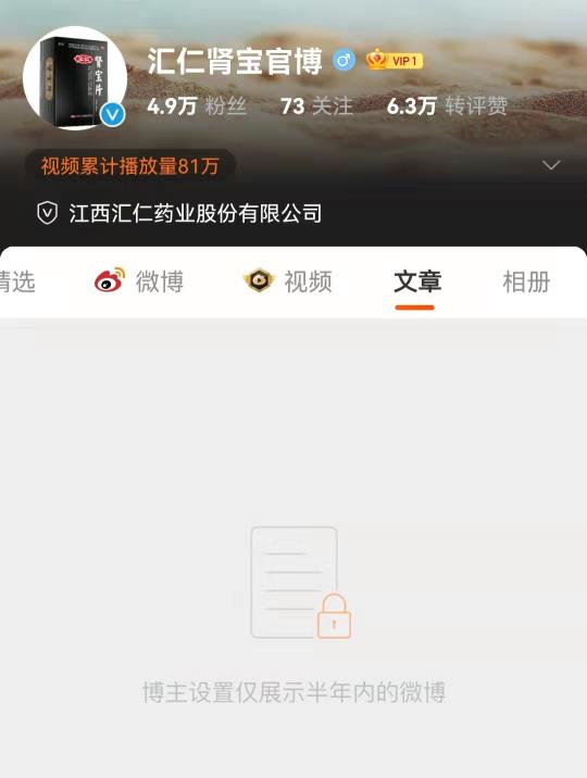 女人肾宝的价格和功效（汇仁肾宝恶俗营销走红）