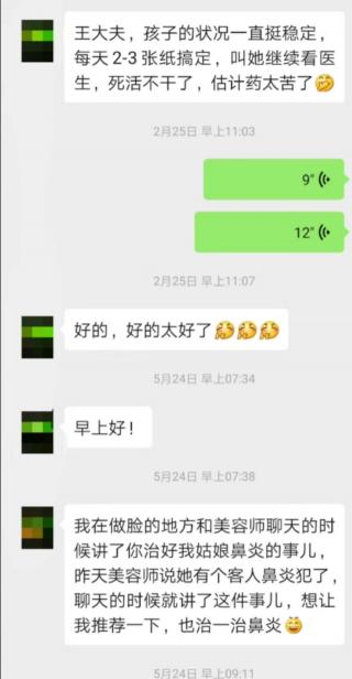 輔舒良鼻噴霧劑多少錢一瓶（中醫(yī)治療過敏性鼻炎病案8例）