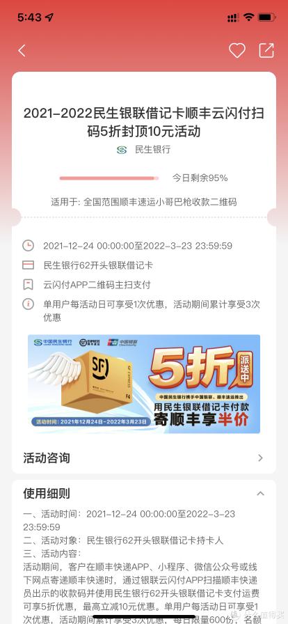 快递的价格哪家便宜（优惠生活）